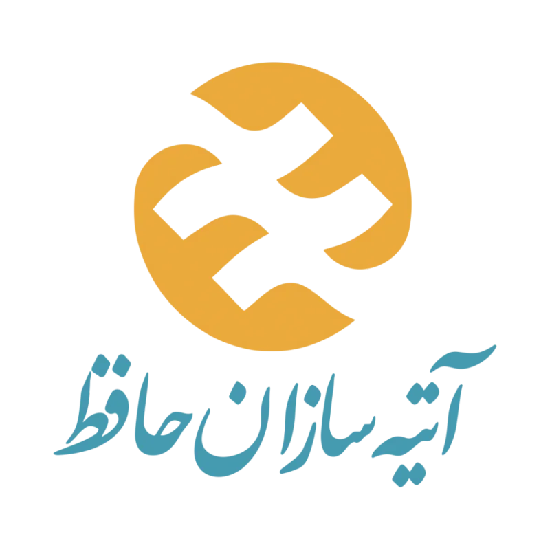 بیمه آتیه سازان حافظ